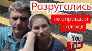 Колесниковых   /  Разругались/Обзор Влогов /7-Я Колесниковы /Деревенский дневник