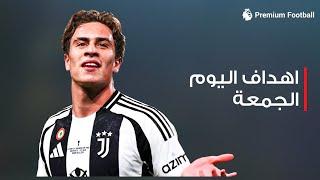 لمن فاته مباريات اليوم​ !! شاهد جميع أهداف مباريات اليوم الجمعه 3-1-2025 [اهداف كاملة] 