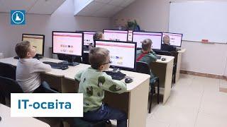 It Step Academy запрошує дітей від 7 до 14 років на навчання в Малій Комп'ютерній Академії