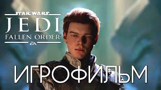 Star Wars Jedi: Fallen Order ИГРОФИЛЬМ  Все Катсцены  Прохождение Без Комментариев