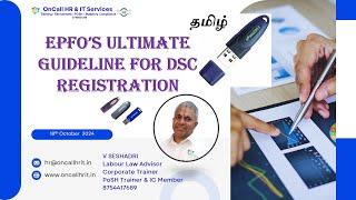 DSC Registration Guidelines by EPFO Tamil #seshadri #oncallhr #epfo, #pf, #dsc, #labourlaws, #guide