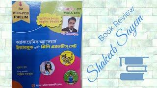 Practice set for WBCS Prelims 2018 | Year Book | Book Review | Shakeeb Sayem