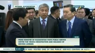 Prime Minister of Kazakhstan visits public service center