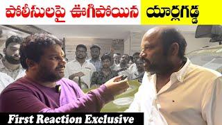 వంశీ కవ్వించాడు ! Jaffar interview with Yarlagadda venkatrao interview| first reaction