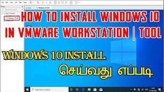 How To Install Windows 10 In VMware Workstation 15 Pro 2020 TAMIL | Install VMware Tool in windows