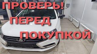 КАК Я ПОКУПАЛ  LADA VESTA 2021. ПЕРВЫЙ ЗАПУСК.ИЩЕМ КОСЯЧКИ (лада веста 2021 честный отзыв )