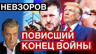 Что будет в 2025. Худшие прогнозы сбудутся. Сила пропаганды. Страх диктатора. Хорошие новости.