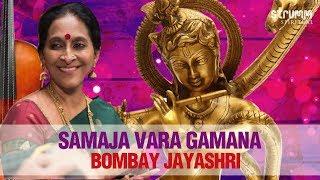 Samaja Vara Gamana | Bombay Jayashri | Carnatic Fusion