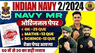 Indian Navy MR Original Paper 2024 | Indian Navy Paper 2024 | Navy Question Paper 2024