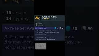 Маледикт нельзя развеять, поэтому он наносит урон сквозь БКБ #дота2 #dota2 #дота