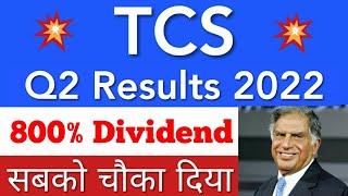 TCS SHARE NEWS TODAY  TCS Q1 RESULTS 2022 • TCS DIVIDEND 2022 • TCS ANALYSIS • STOCK MARKET INDIA