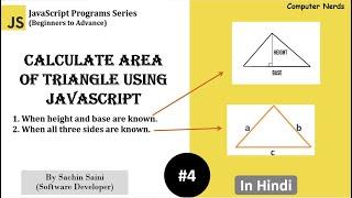 4. Calculate Area of a triangle in JavaScript |JavaScript Program for beginners in Hindi