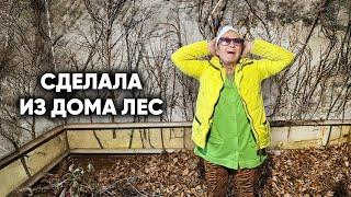 ЖИВЁТ КАК В МОГИЛЕ. Что она сделала с домом на этот раз?