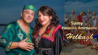 SAMY FT. HASSIBA AMROUCHE - HELKAGH ( Clip Officiel )سامي & حسيبة عمروش