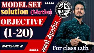 //class 12 mathematics //model set solution//objective type//MCQ//(1-20)//सबसे बेहतरीन //JAC BOARD