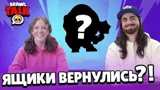 ЖДЁМ БРАВЛ ТОЛК! ОБНОВЛЕНИЕ BRAWL STARS! СТРИМ БРАВЛ СТАРС!