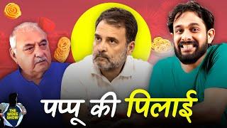 Jalebi Diwas Ban Gaya Pappu Diwas | Haryana | The Woke Show