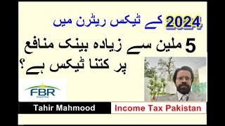 Income Tax Return 2024 | Tax on bank profit above 5 million | Bank Profit