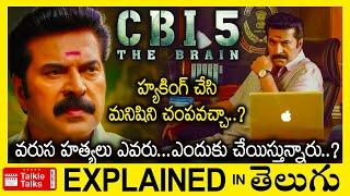 CBI 5 The Brain Malayalam full movie explained in Telugu-CBI 5 The Brain  movie explanation  telugu