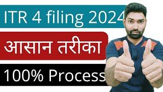 ITR 4 filing online 2024-25 for business and profession | How to file Income tax return(ITR4) online