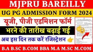 Mjpru online registration 2024 | ug pg admission form mjpru 2024-25 | mjpru online admission 2024