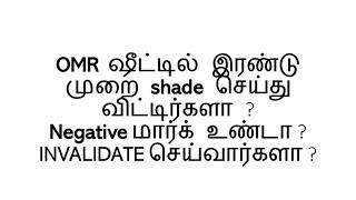 What happen if Two options are shaded in  TNPSC OMR SHEET ??