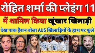 Pak media shocked on India vs Australia 4th test 2024 | Who Will Win | Tanush Kotian | Pak reacts