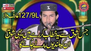 Molana Qari Abdullah Akram Topic Ahmiyat e Nimaz.2024.Zafar Okara Official