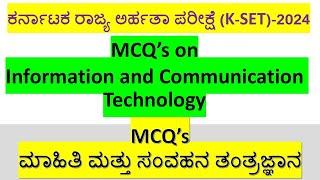 Karnataka SET-2024 | 100 MCQs on Information and Communication Technology