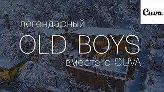 OLD BOYS Медовеевка с подарочным сертификатом Cuva (Кува)