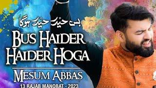 Mesum Abbas New Latest 13 Rajab Manqabat 2023 - Bus Haider Haider (as) Hoga - Qarar Creations