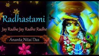 Jaya Radhe Jay Radhe Radhe | Ananta Nitai Das