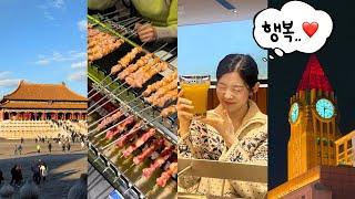 (1)중국 베이징으로-! | 가족여행, 베이징 여행, 베이징 맛집,베이징 관광지,중국여행,사계민복,천안문,자금성,양꼬치맛집,헌지우이치엔,travel,vlog