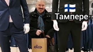 Весна на пороге, Мы тусуемся в Ratina Tampere, Новинки в Halonen Финляндии, Сколько красивого Шопинг