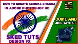 How to create ashoka chakra in photoshop tutorial in hindi