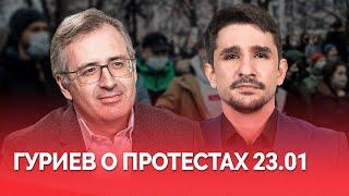 Сергей Гуриев о дворце Путина/ Аресте Навального/  Протесте 23.01 / Страхах Кремля