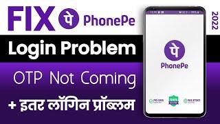 How to Fix PhonePe Login Problem | Guaranteed Solve OTP/SMS problem 2024