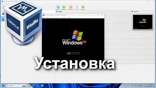 Как установить Windows XP на VirtualBox