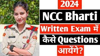 2024 me NCC bharti Written Exam Questions || 2024 NCC Video ||  @10MPBattalionNCCUjjain