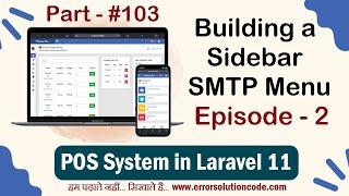 Building a Sidebar SMTP Menu in Laravel 11 - Episode 2