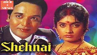 SHEHNAI full hindi Movie (1964) | Biswajit, Rajshree , Johny Walkar | S. D. Narang | SRE