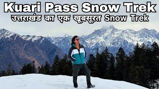 Kuari Pass Snow Trek | Uttarakhand  का  एक  खूबसूरत  Snow Trek