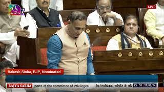 Rajya Sabha  | Papers to be laid on the table |  Committee Reports | 27 June, 2024