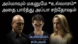 ஏத்துக்கவே முடியாத மிக சர்ச்சையான உண்மை சம்பவம்|SUB ROSA|@thambiselvan761