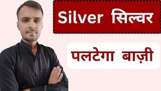 Bazi paltayega Chandi|silver weekly Update|RVs Strategy|RVs silver|RVs|29 June|Silver price Today