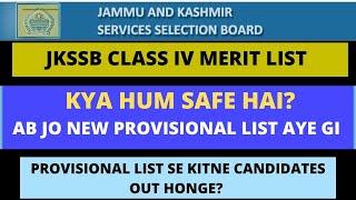 Kya Ab Hamara Naam New Provisional List Mai Nahi Aye Ga? Kitne Candidates Out Honge| #jkssb