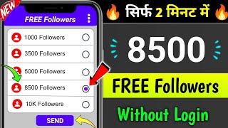 Instagram Par Follower Kaise Badhaye | how to increase followers on Instagram | Instagram Followers