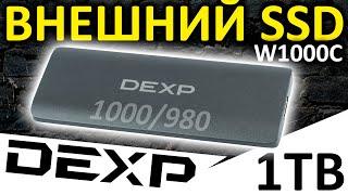 Внешний SSD DEXP W1000C 1TB (DEXP1TED1000)