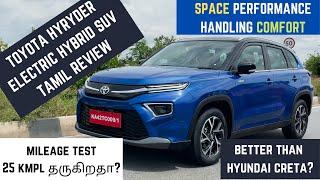 Toyota Urban Cruiser Hyryder Review | Mileage Test | EV Mode | Space | வாங்கலாமா?