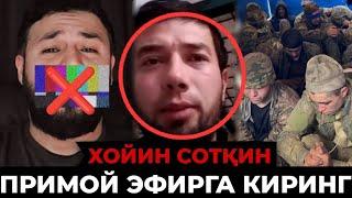 УРУШДАН ТИРИК КАЙТГАНЛАР ХАКИДА ‼️ НАСИМ ХОЛОВ ЖОНЛИ ЭФИРДА